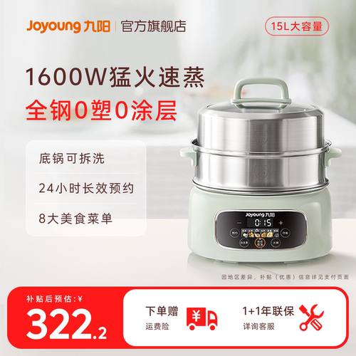 九阳全钢电蒸锅家用多功能三层
