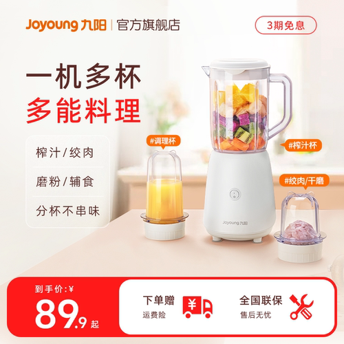 九阳家用榨汁机大容量1L