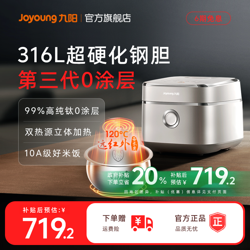 九阳第三代0涂层不粘电饭煲40N1U