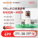 九阳原汁机NFC果汁机榨汁机渣汁分离家用大口径全自动料理机LZ585