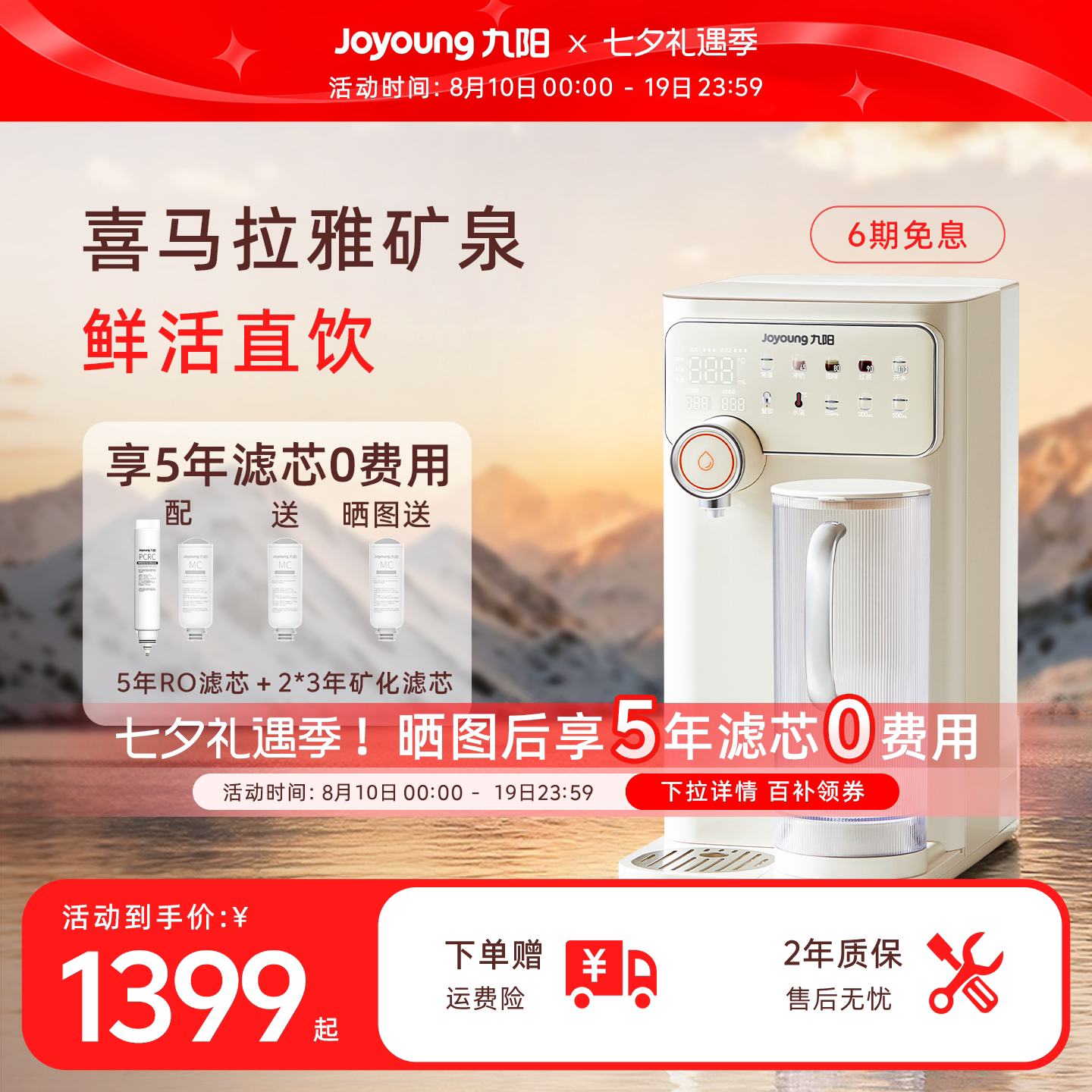 九阳台式净饮机RO净水器家用加热一体过滤即热饮水机矿化直饮办公