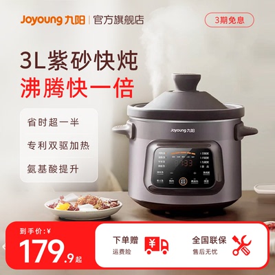 九阳电炖锅煲汤锅家用紫砂电砂锅煲汤陶瓷炖汤全自动大容量可预约