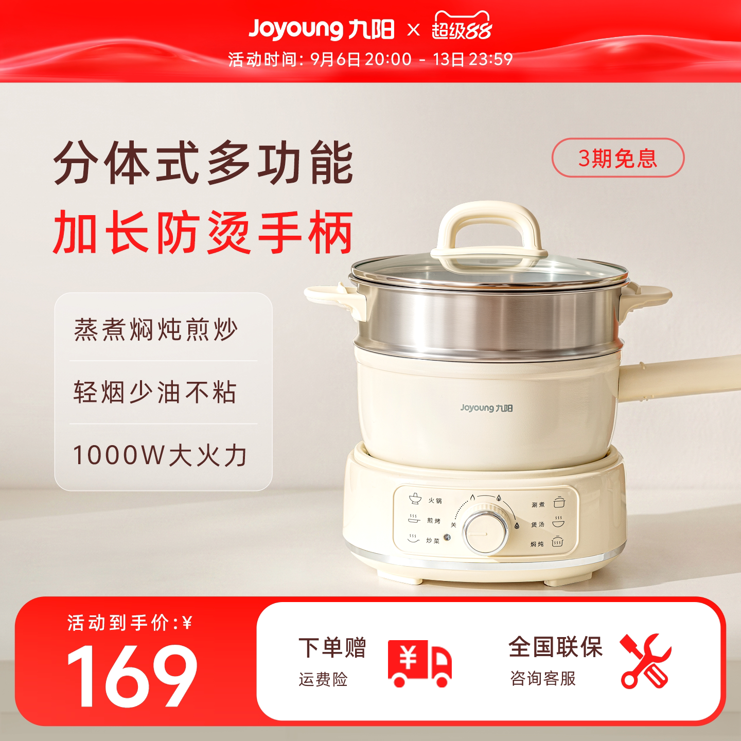 九阳电煮锅家用宿舍多功能小型分体式不粘锅一人食小煮锅泡面火锅图片