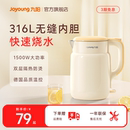 九阳烧水壶电热水壶家用316L不锈钢烧开水壶煮水壶官方旗舰店正品