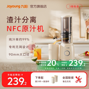 九阳榨汁机汁渣分离原汁机全自动大口径易清洗搅拌料理机烹饪机