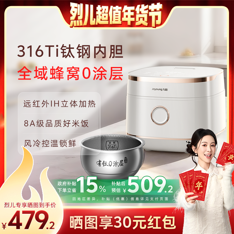 九阳0涂层有钛电饭煲316Ti全域蜂窝4升大容量家用多功能电饭锅