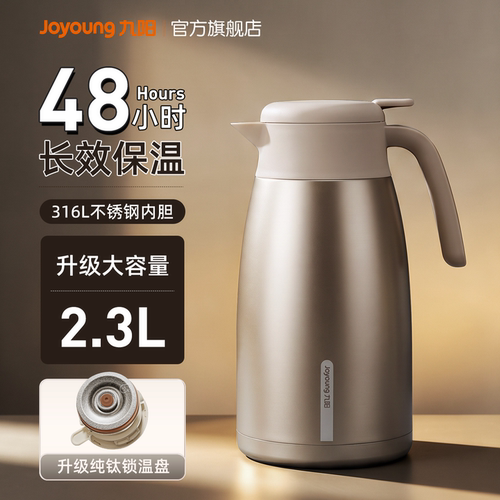 九阳保温壶家用长效保温316L内胆
