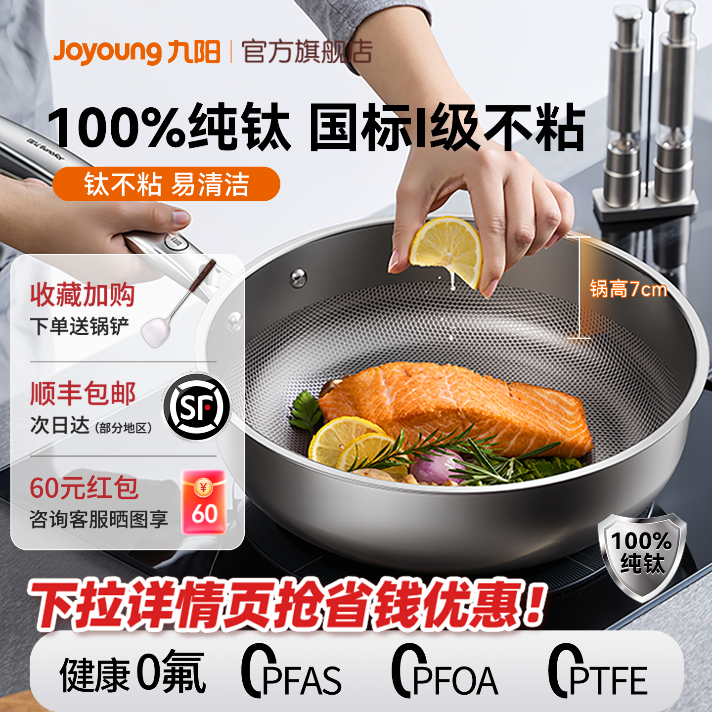 九阳纯钛平底锅无涂层煎锅不粘锅家用全钛锅煎牛排锅专用电磁炉炊