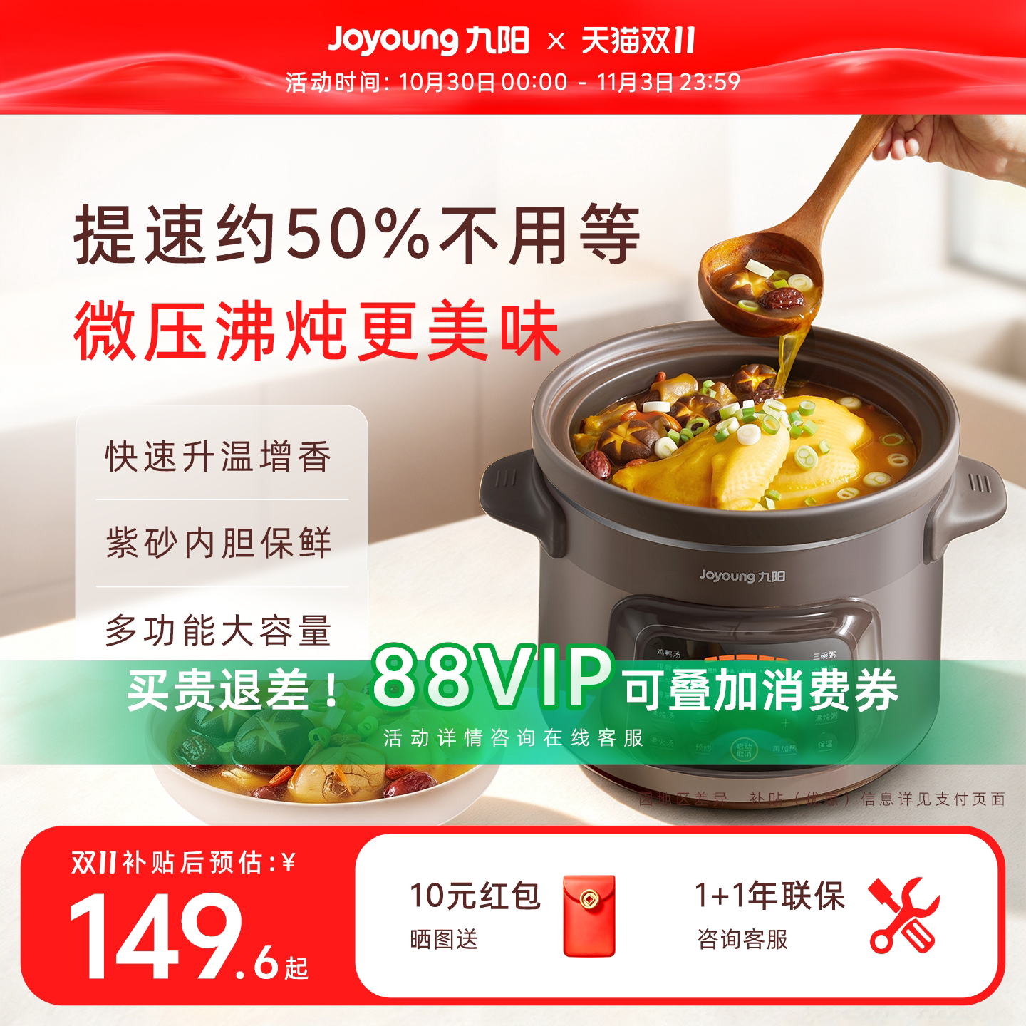 九阳电炖锅煲汤锅家用全自动炖汤锅煮粥专用锅沸炖微压升级紫砂锅