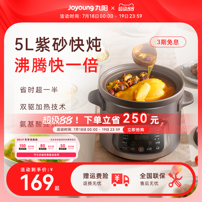 九阳电炖锅煲汤锅砂锅家用紫砂全自动炖汤煮粥沸炖煲烹饪机新款