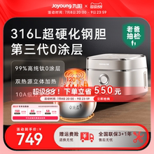 九阳不粘0涂层有钛电饭煲316L内胆4升远红外IH电饭锅新款40N1U