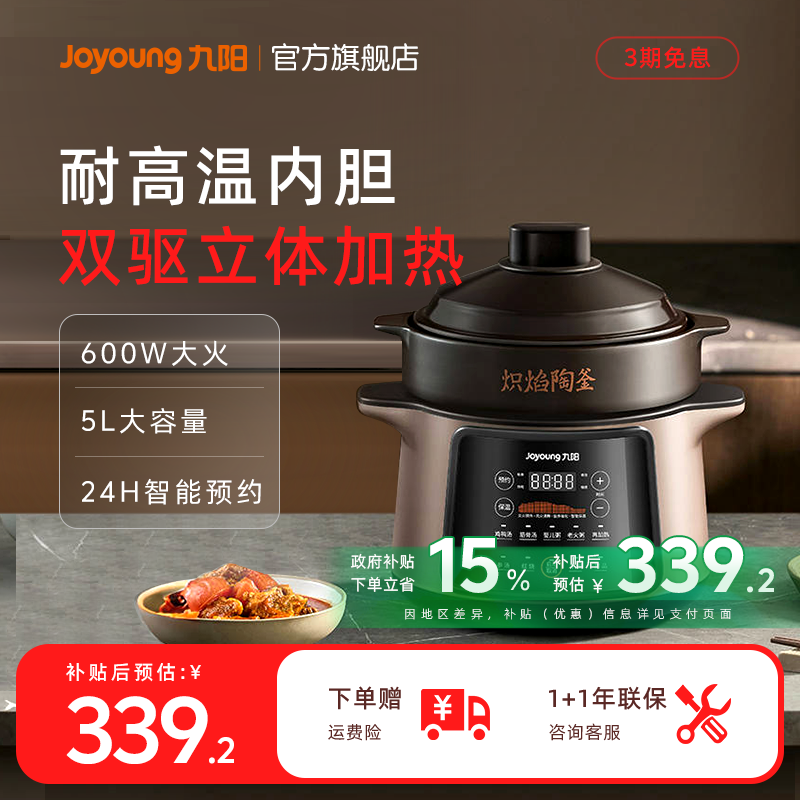 九阳电炖锅煲汤锅煮粥锅家用全自动紫砂胆炖汤沸炖官方烹饪机新款