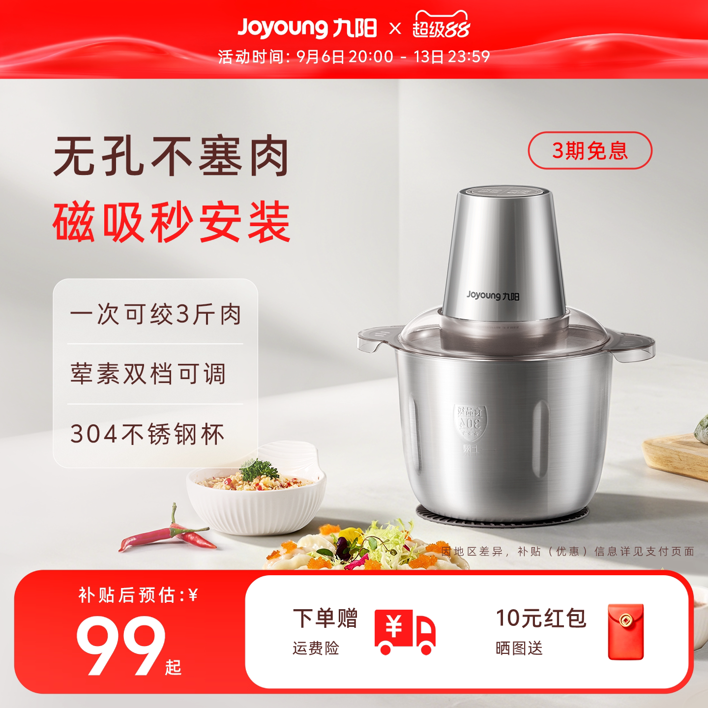 九阳绞肉机家用新款小型全自动多功能不锈钢搅拌料理机官方正品