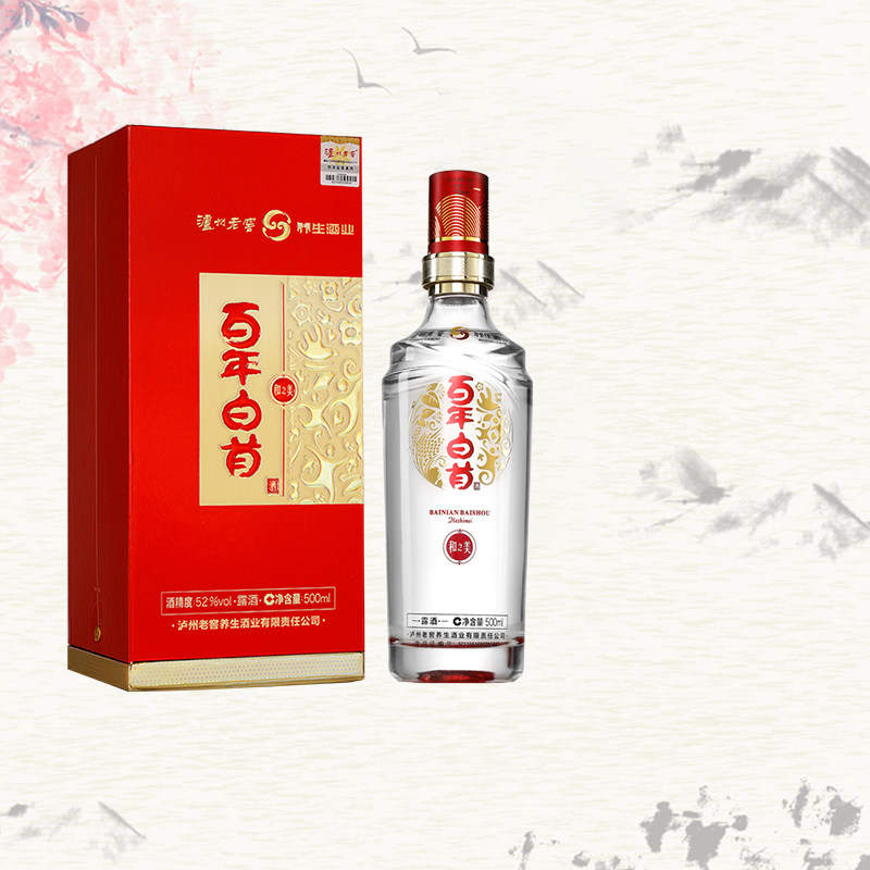 52度泸州老窖养生酒业出品百年白首（和之美）500ml 喜宴婚宴露酒属于什么档次？