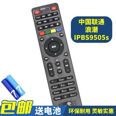 中国联通浪潮网络电视机遥控器
