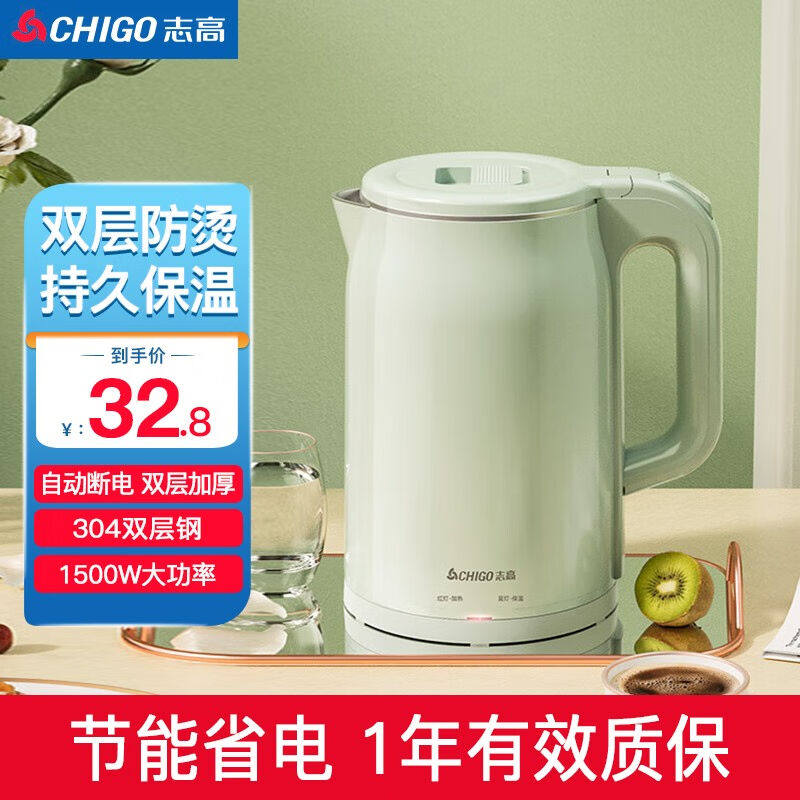 志高(CHIGO)电热水壶电水壶热水壶1.8L大容量烧水壶oother/其他 1高性价比高么？