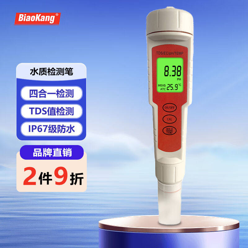 标康便携式水质检测仪电导率酸碱度温度测量四合一ph计水质TDS检怎么看?