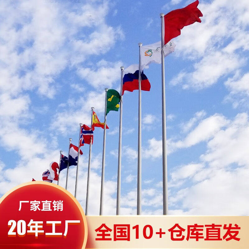 耀龙户外学校幼儿园工地锥形不锈钢旗杆12米2根手动升降国旗杆定