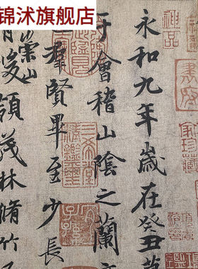兰亭序挂画羲之兰亭序卷轴挂画行书可用于临摹兰亭集序装饰字画伴