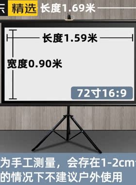 LZQLY小明投影仪适用布幕幕布vip家用100英寸支架幕落地免打孔支