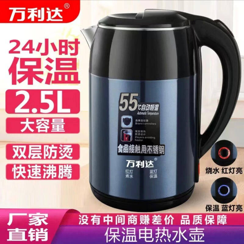 万利达万利达电热水壶烧水壶保温一体全自动恒温电热水壶烧水壶电使用感如何?