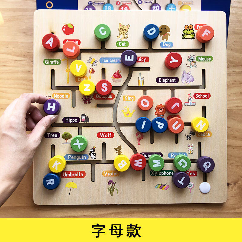 蚁钡2022新款幼儿园蒙氏教具木质字母数字配对走迷宫游戏板儿童手怎么样,好用不?