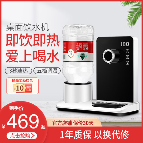 惠而浦即热式饮水机台式小型
