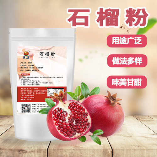 彩色酸奶福汉果味酸奶粉