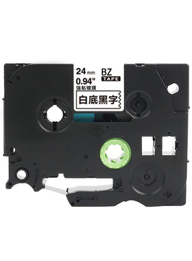 【企业购】爱墨 BZ24KW 白底黑字24mm*8m 标签色带 1.00 个/盒 (计价单位:盒) 白色