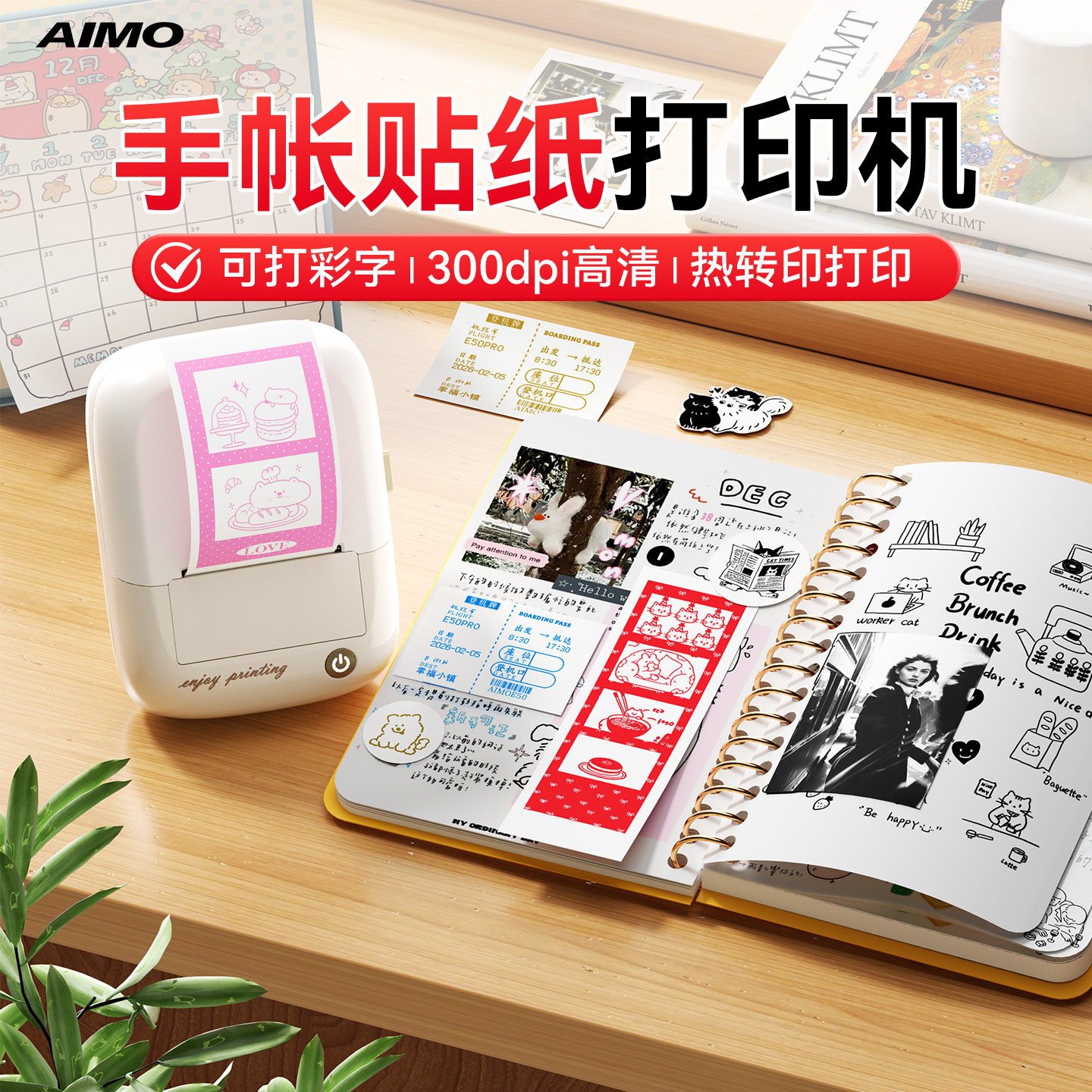 【重磅新品】爱墨E50Pro手帐大尺寸彩字打印机彩色贴纸胶带迷你小型手持便携式姓名贴家用拍立得标签打印机