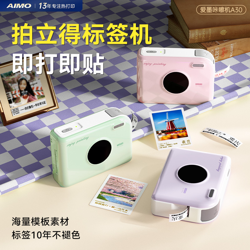 【拍立得标签机】爱墨A30热转印标签打印机DIY适用富士mini白边相纸拍得立贴纸相片纸小卡边框贴纸涂鸦便携式
