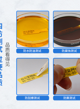适用于E6000\E600S便携式标签打印机线缆标签\固定资产标签\平面标签\黑色碳带\红色碳带