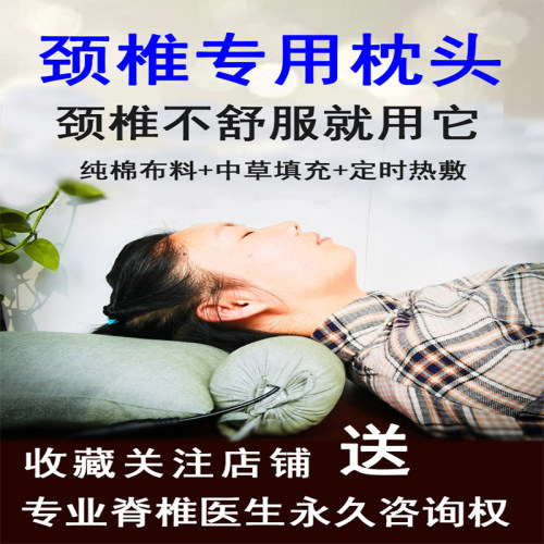 艾草热敷颈椎修复专用枕头圆柱枕
