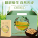 坝上黄豆礼盒450g 6可团购