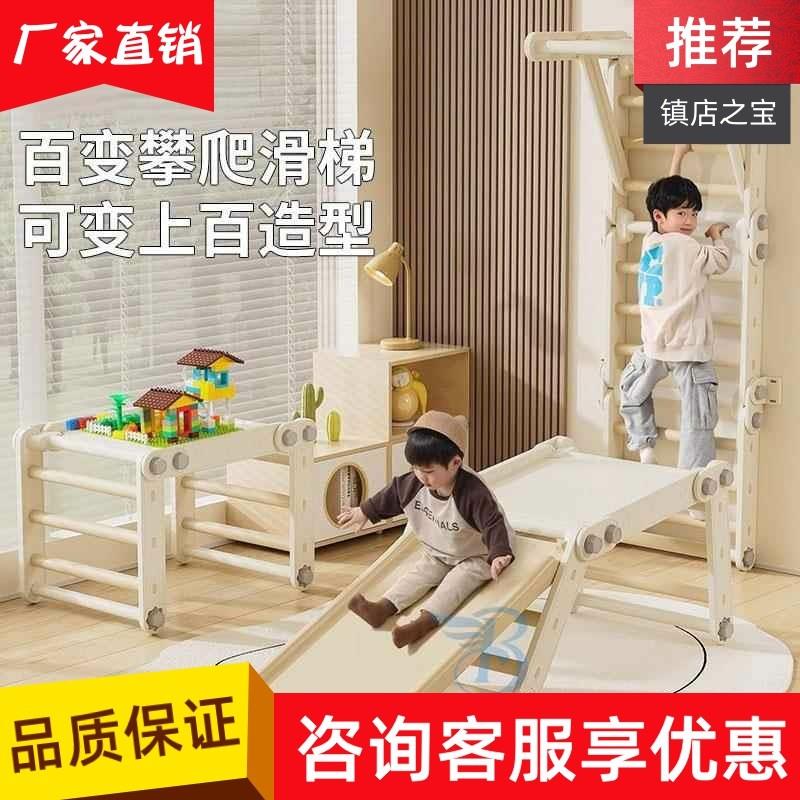 儿童攀爬架家用室内攀岩墙梯感统训练器材家庭房宝宝秋千小型爬爬