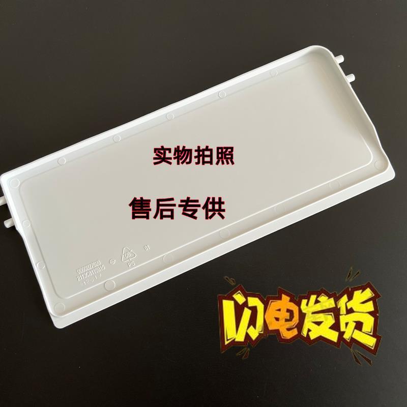 适用海统帅单门尔冰箱微冻室小门 蒸发器门 冷冻门盖BC-93TMPF