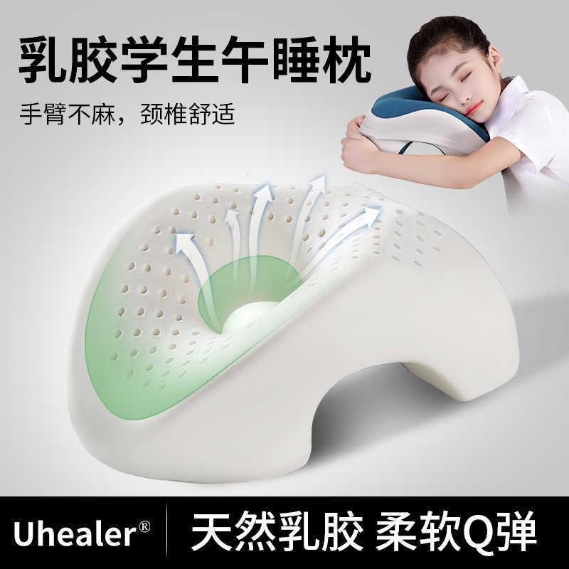 乳胶午睡枕趴睡枕中小学生趴趴枕头午休神器办公室趴桌上睡觉抱枕