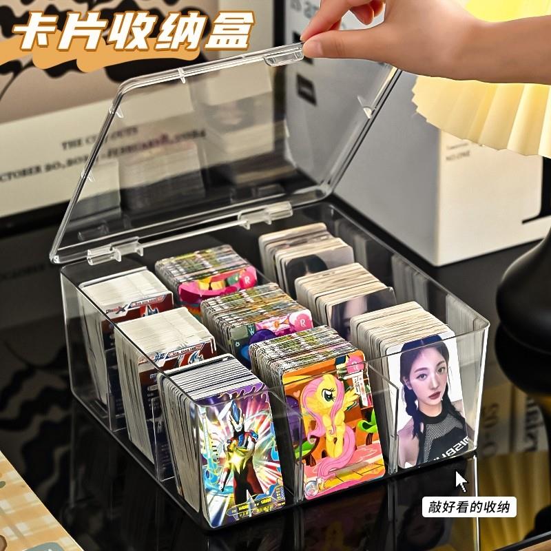 小卡收纳盒翻盖亚克力吧唧奥特曼卡牌分格整理大容量卡盒卡片桌面