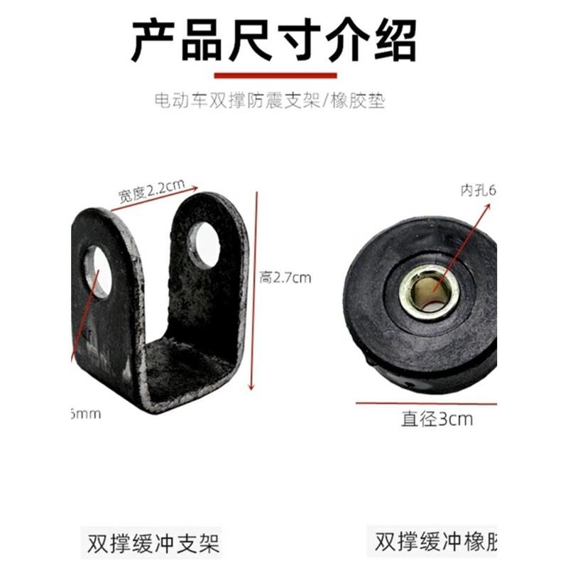 滑板车大撑橡胶垫 胶套 缓冲块电动车 双撑支架胶圈 大脚架垫配件