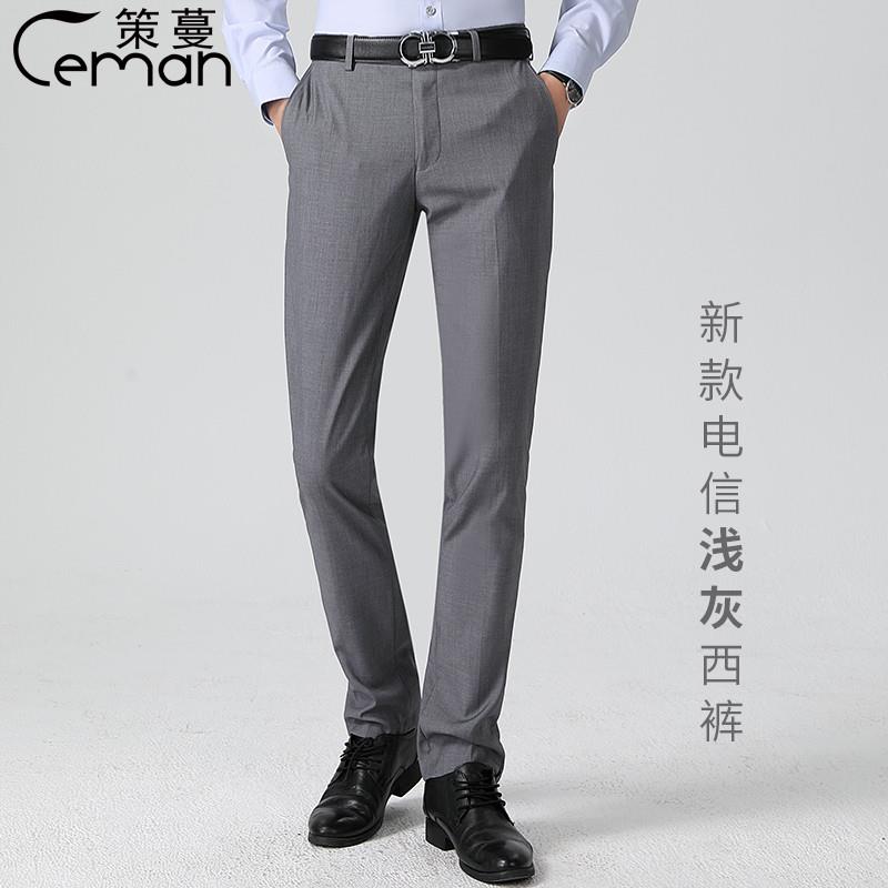 浅灰色男士西裤电信制服直筒西装裤商务休闲春季男裤裤子职业工装