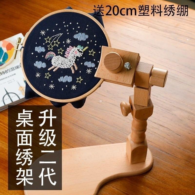十字绣固定架通用可调节台式榉木桌面绣绷架子刺绣框工具绣花绷子