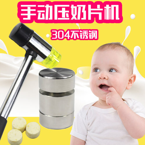 做奶片的工具自制家用奶片压片机