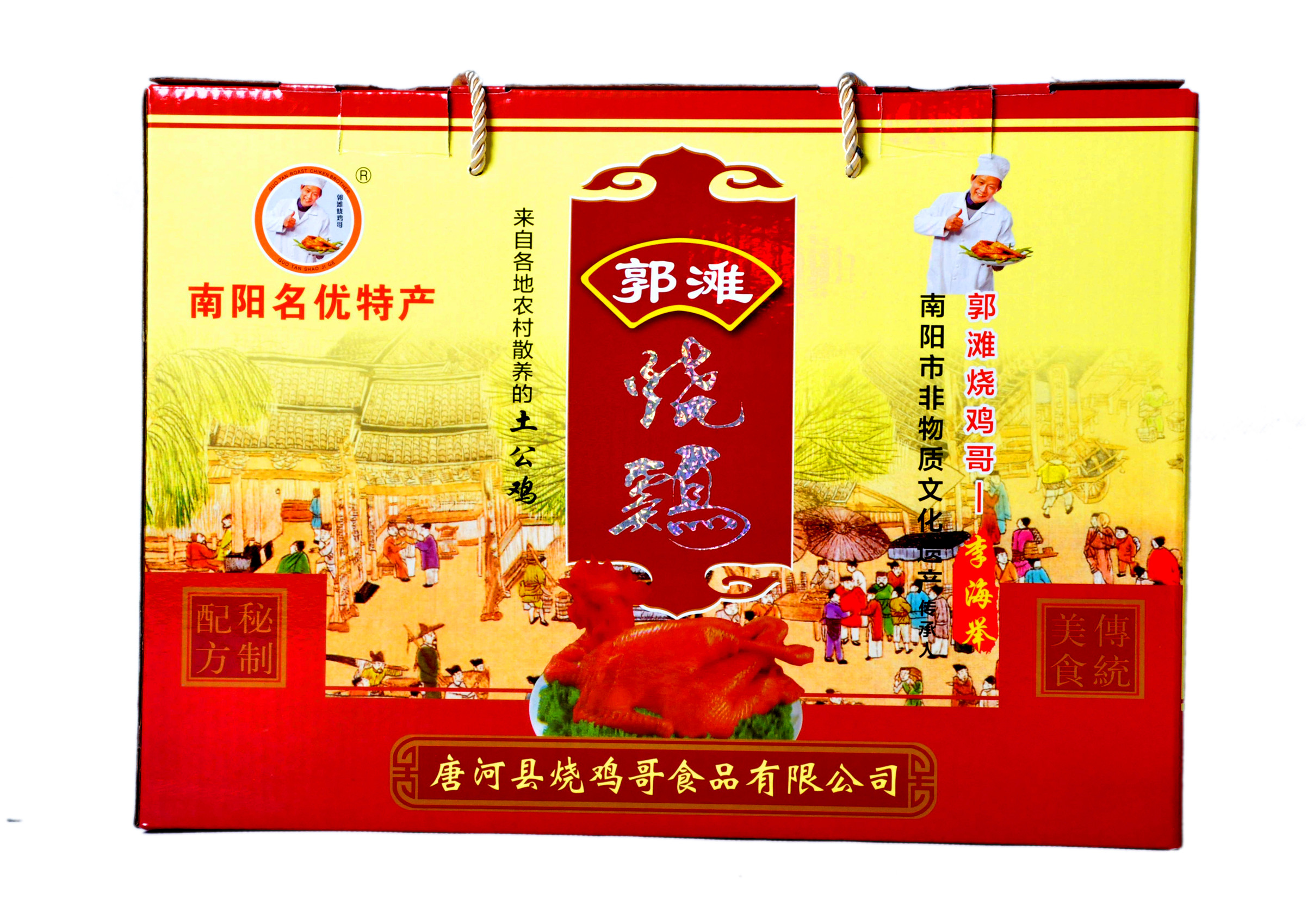 郭滩烧鸡河南南阳唐河休闲卤鸡肉零食熟食1500g礼盒土鸡五香真空