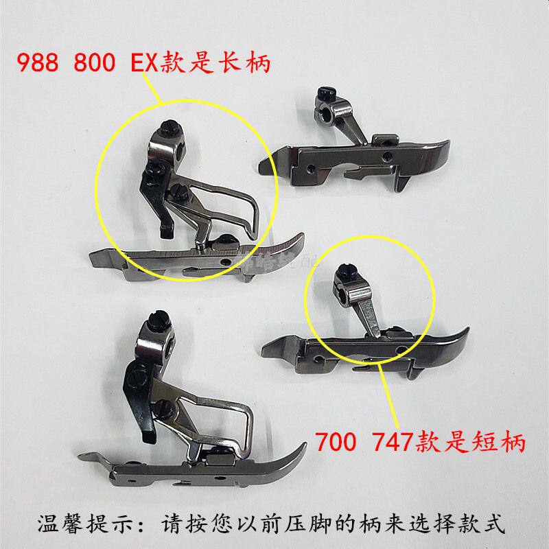 银箭747飞马700四线拷边机锁边机包边缝纫机配件窄边压脚三线四线|msdalam kategori kehidupan elektrik, peralatan rumah dan aksesori, Bahagian Mesin jahit - dari Buy2taobao.com untuk memberikan perkhidmatan ejen Taobao profesional membeli
