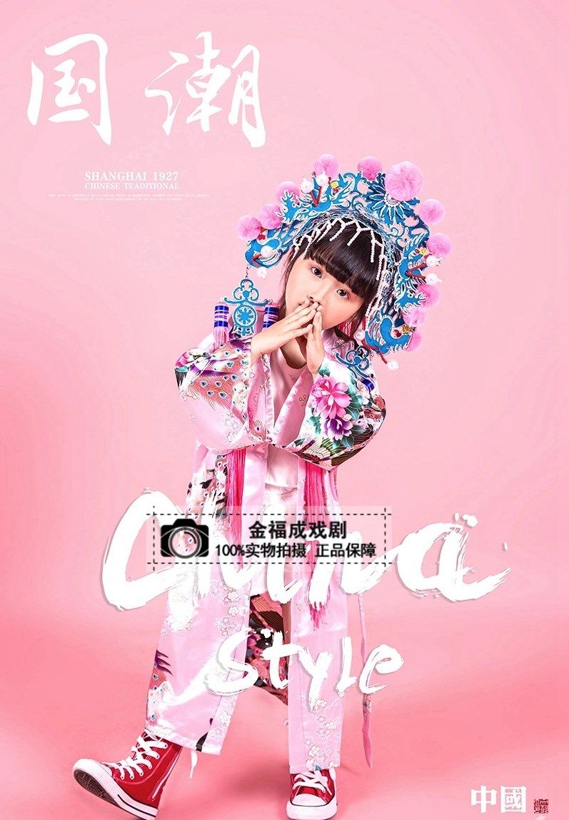 2019儿童摄影服装主题国潮风T台走秀戏曲头饰小花旦中国风儿童|ruв категории Женская одежда, костюм/национальная одежда/театр костюм, национальная одежда/этап погрузки - от Buy2taobao.com для оказания профессиональной услуги покупки агента Taobao