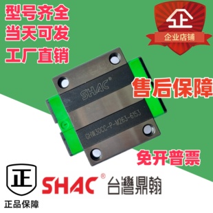 台湾鼎翰SHAC直线导轨滑块法兰GHW15CC /HGW15CA/GHW30CC/HGW30CC