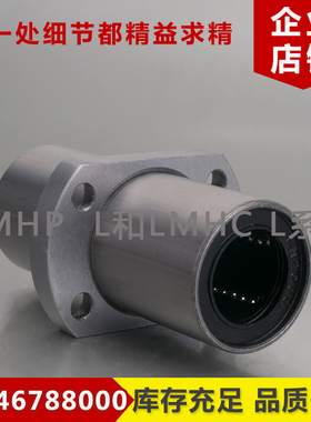 LMHC6LUU(LMHM6LUU)20/30/40/50/60双切边型法兰在中间直线轴承