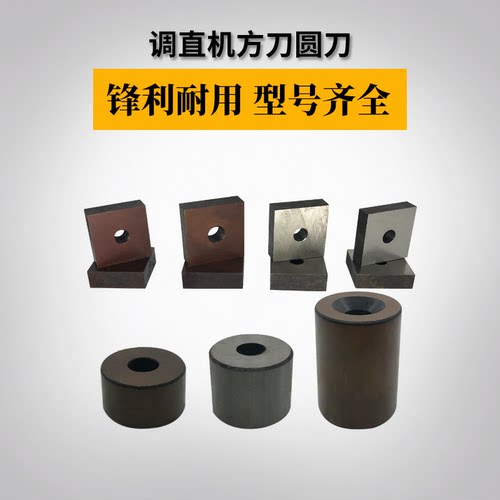 钢筋调直切断机方刀耐磨油缸