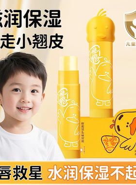 HAIPINK清润柔护儿童润唇膏