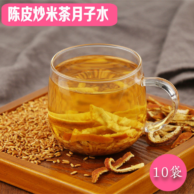 产后坐月子水陈皮炒米茶产妇调理顺产剖腹产饮10袋材料套餐包邮